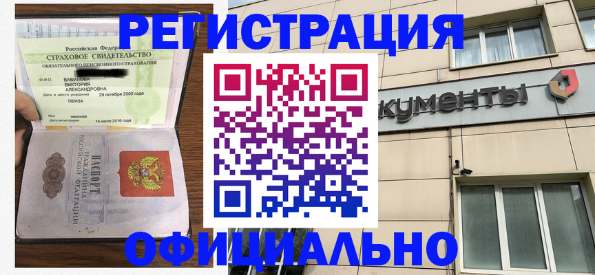 регистрация для школы в Камешково